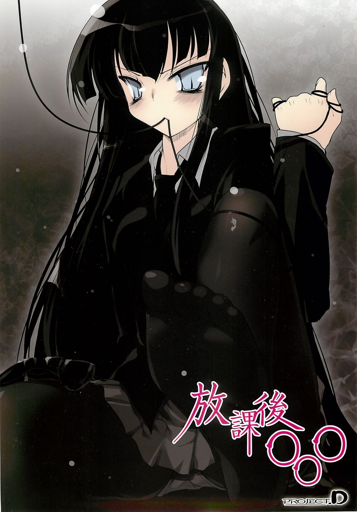 Houkago ○○○ page 2 full