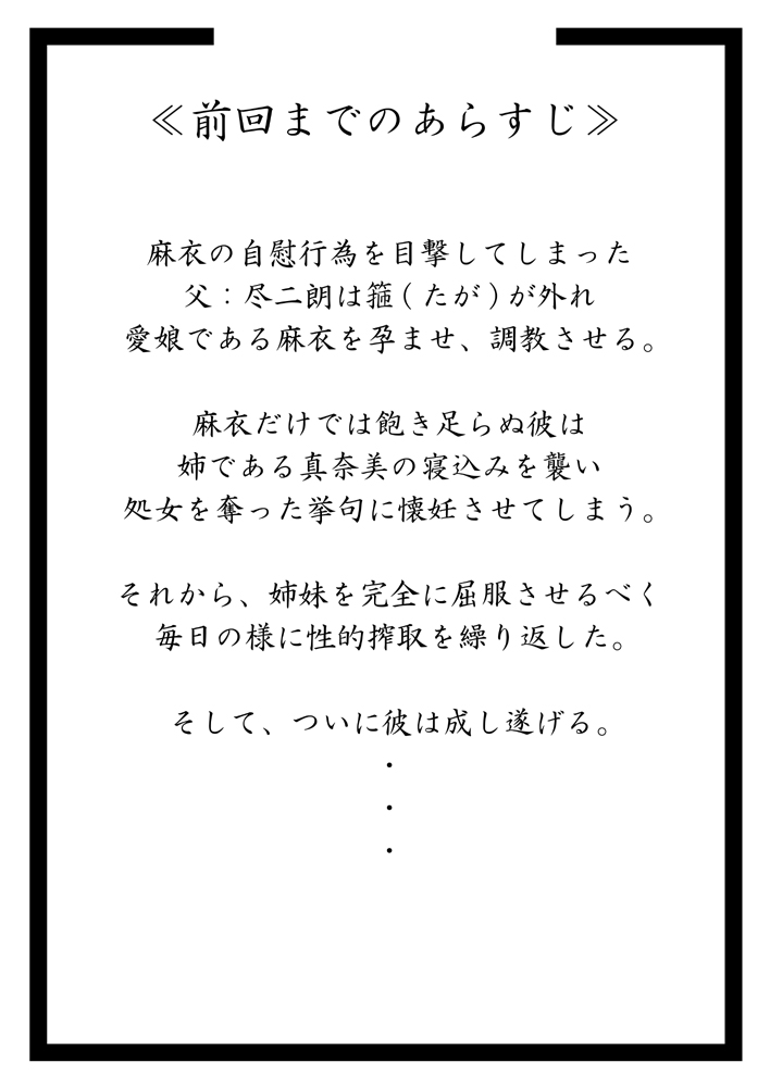 Musubote ~Watashi-tachi no 36-shuukan~ Vol. 3 page 6 full