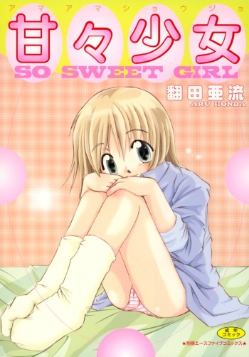 Amaama Shoujo - So Sweet Girl cover