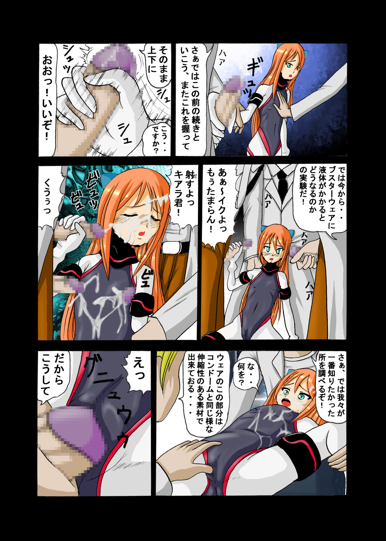 Yorozu Picchiri-kei CG Shuu page 2 full