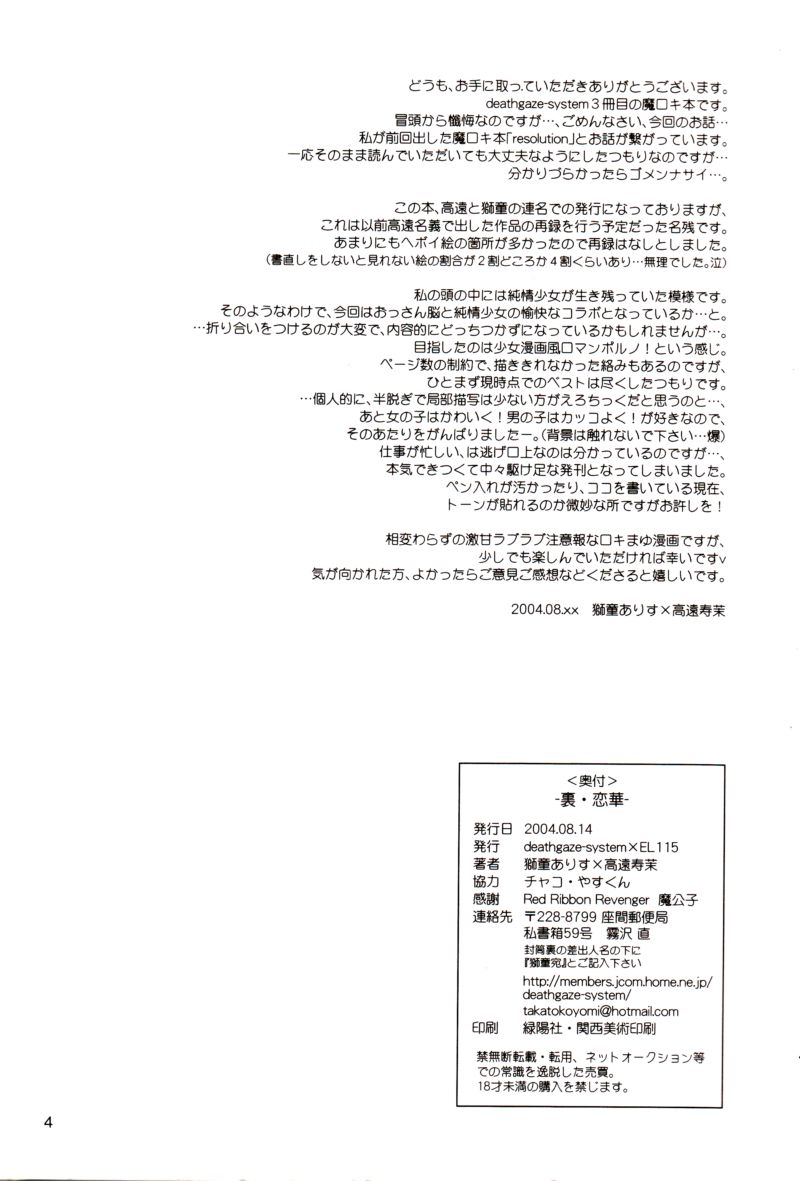 Ura Ren-ge page 3 full