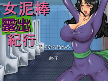 Onna Dorobou Roshutsu Kikou cover