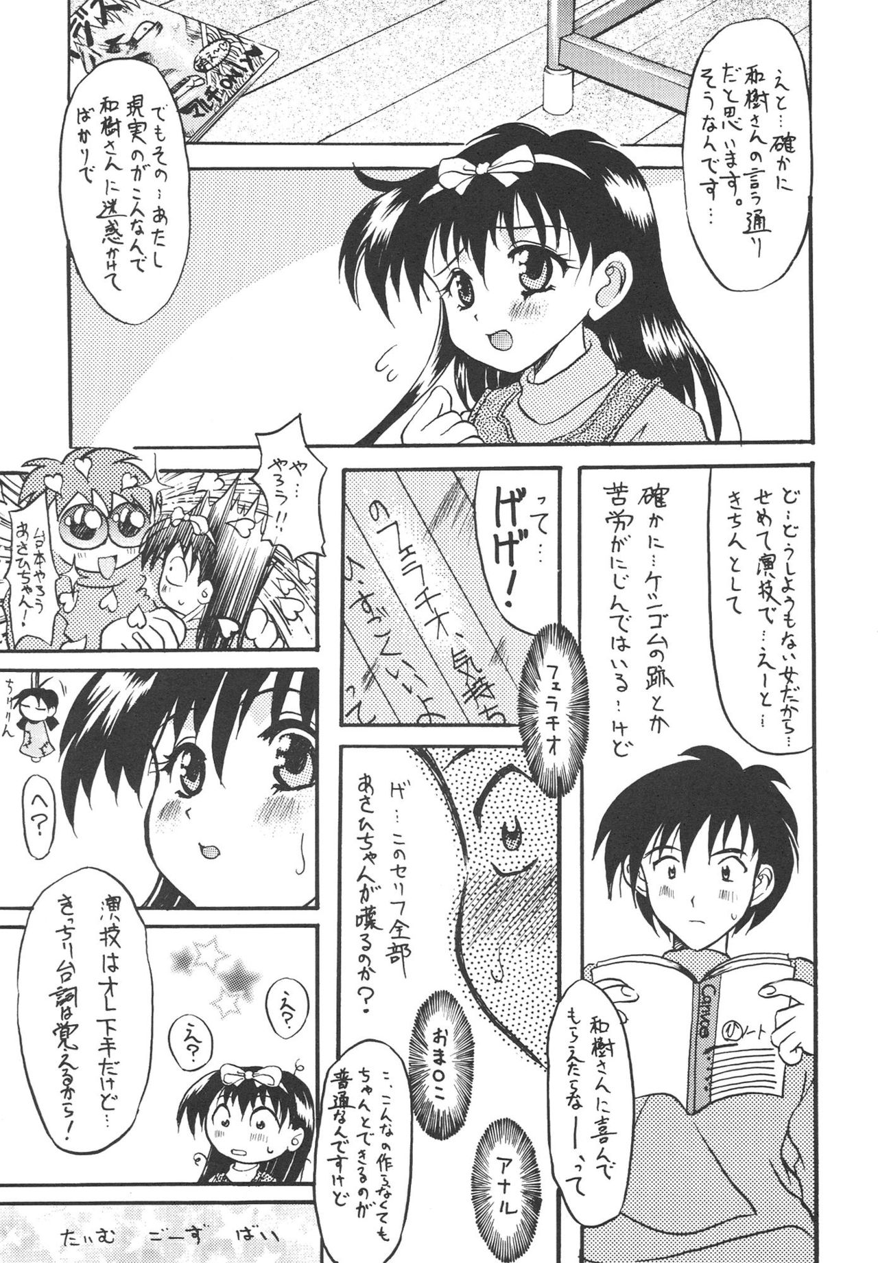 Sugao Asugao page 9 full