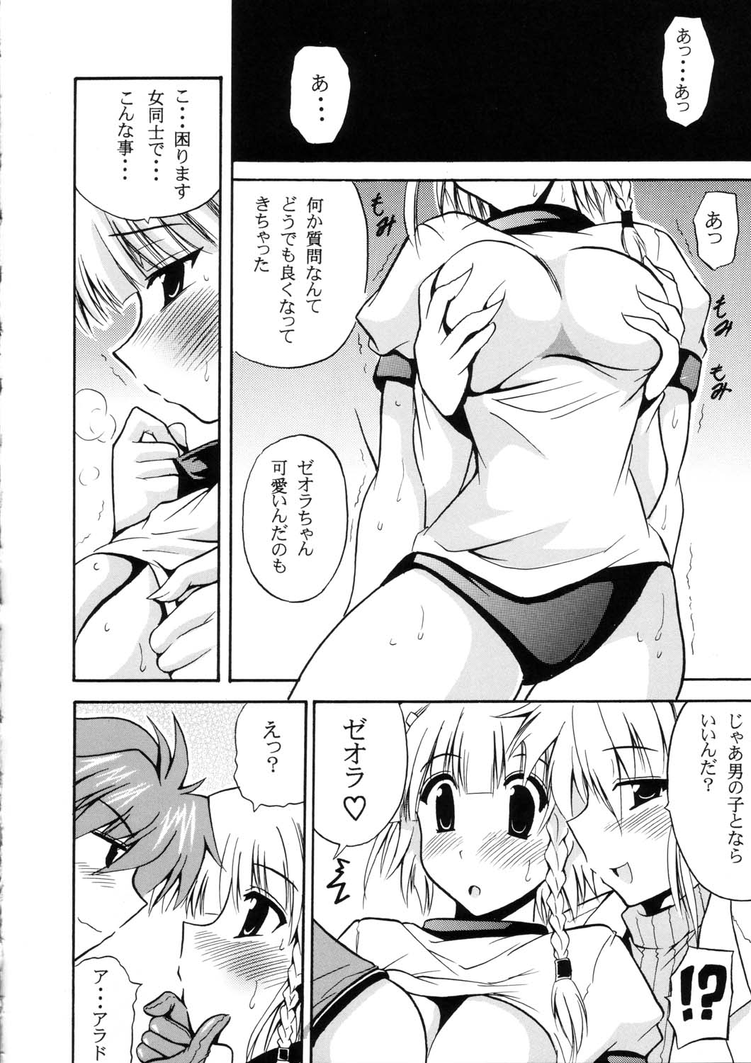 Oshiete Browning Sensei - Miss Execellen's Erotic Lesson page 3 full