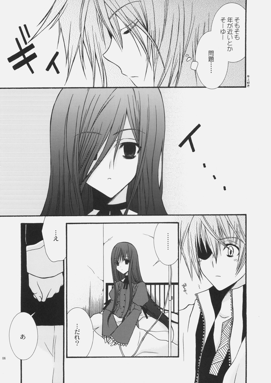 REASONLESS page 5 full