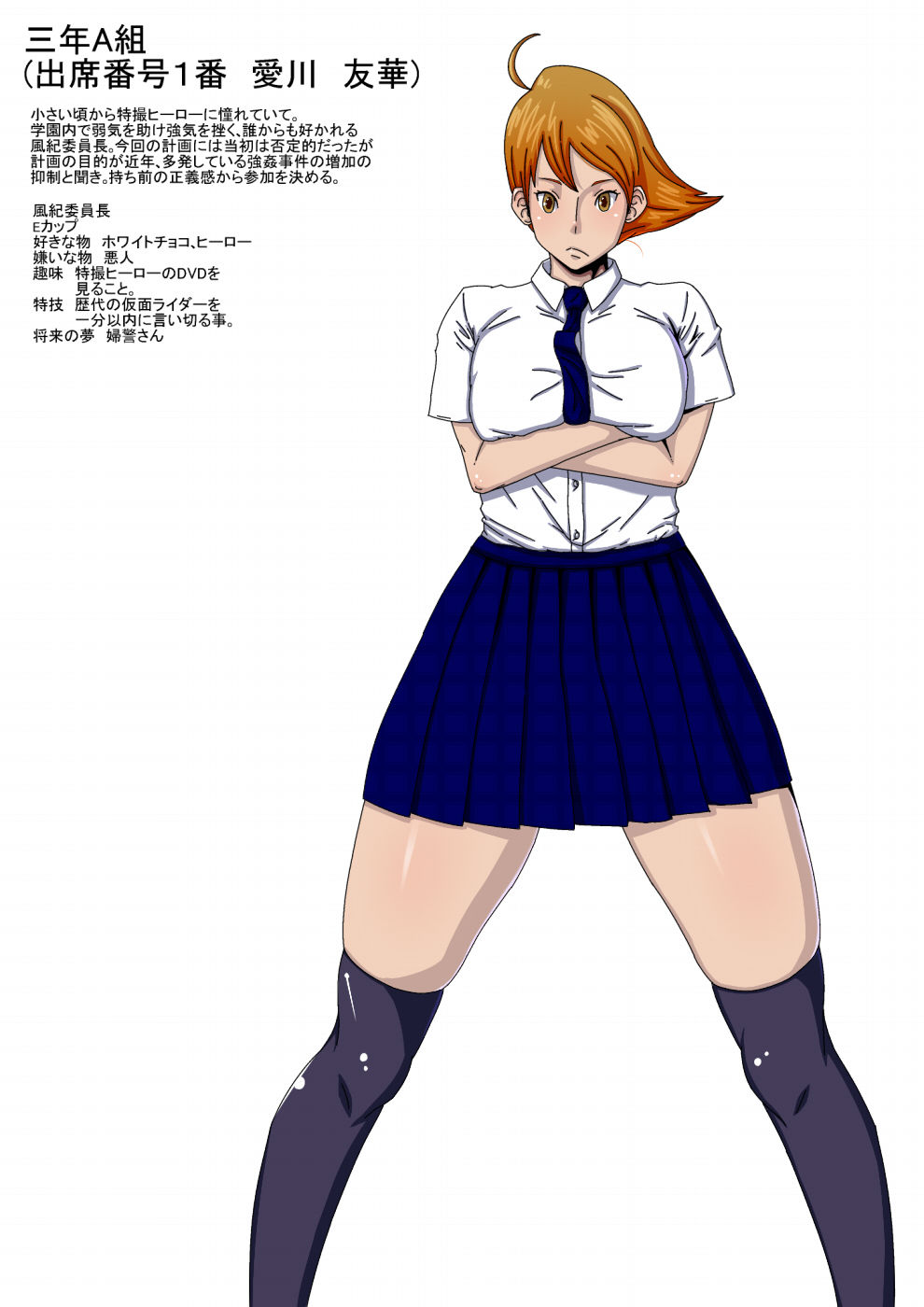 RockeMon Gakuen ～Kokka Baishun Keikaku～ page 3 full