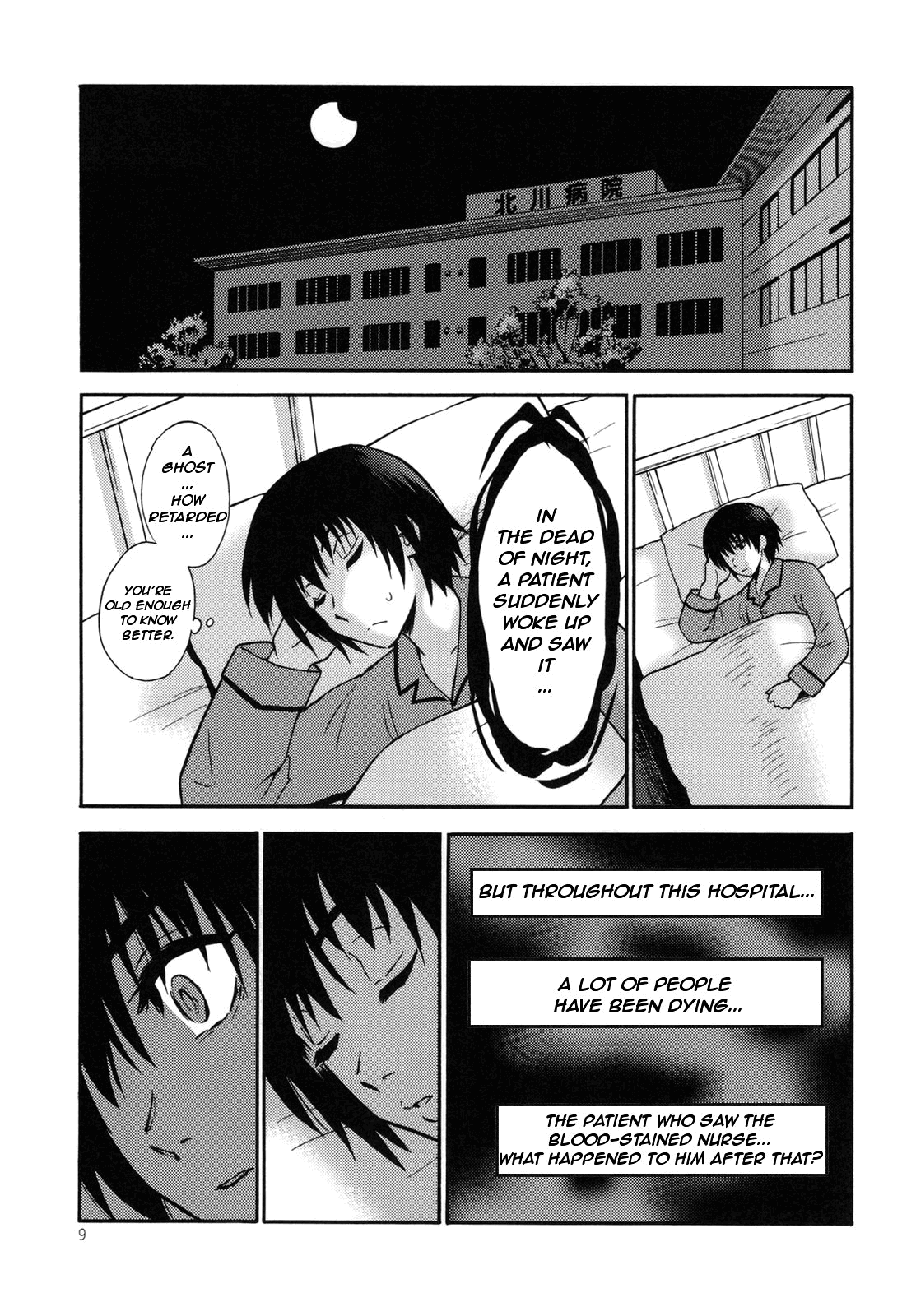 Yashoku Byoutou   =Mtzy+Killerjr= page 9 full