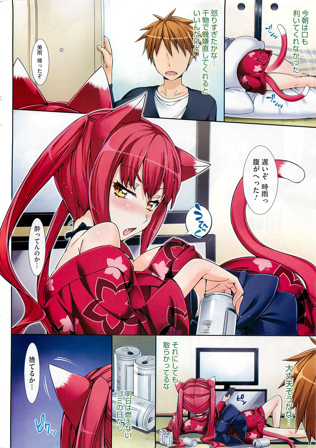 COMIC HOTMiLK 2010-12 page 3 full