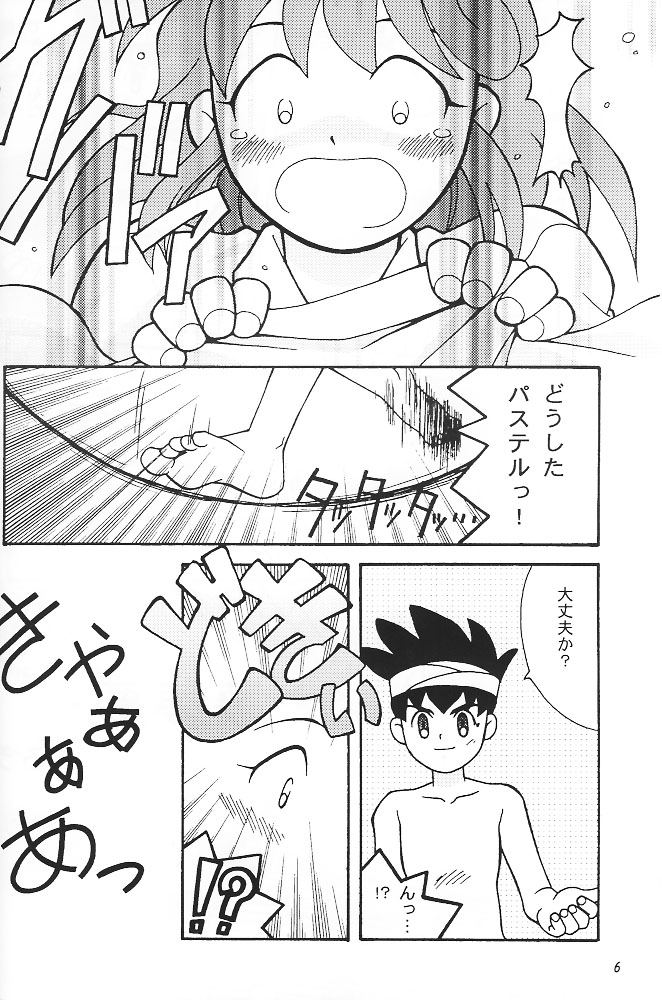 SukeBee page 5 full