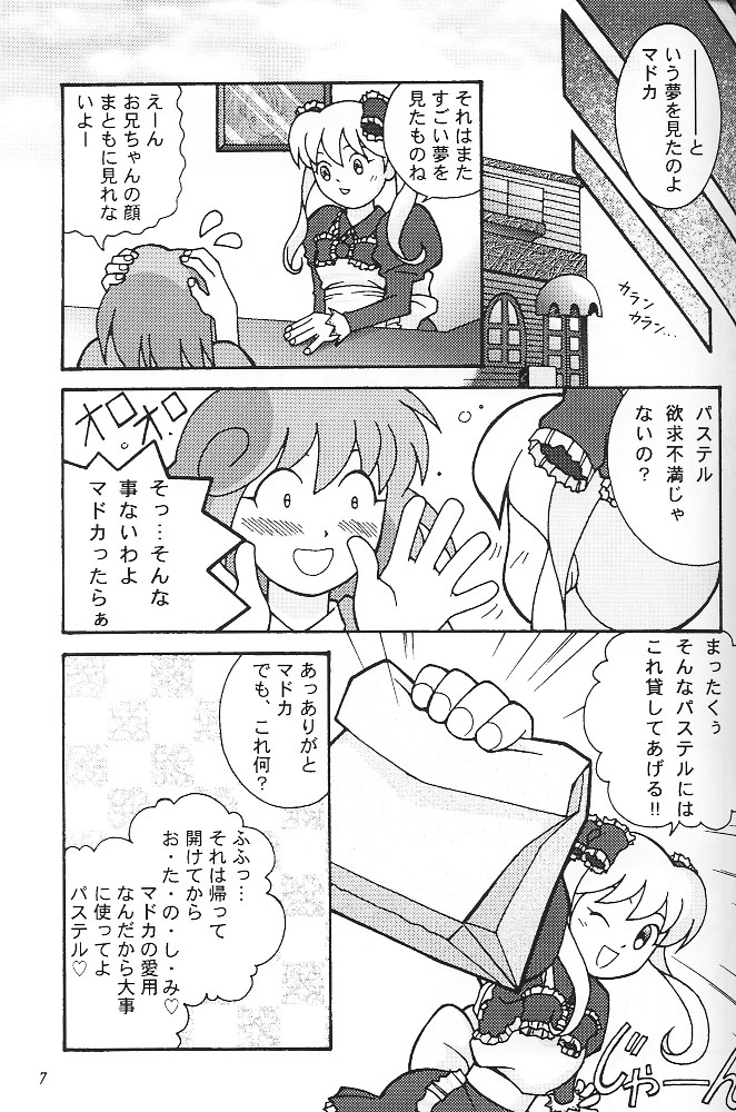SukeBee page 6 full