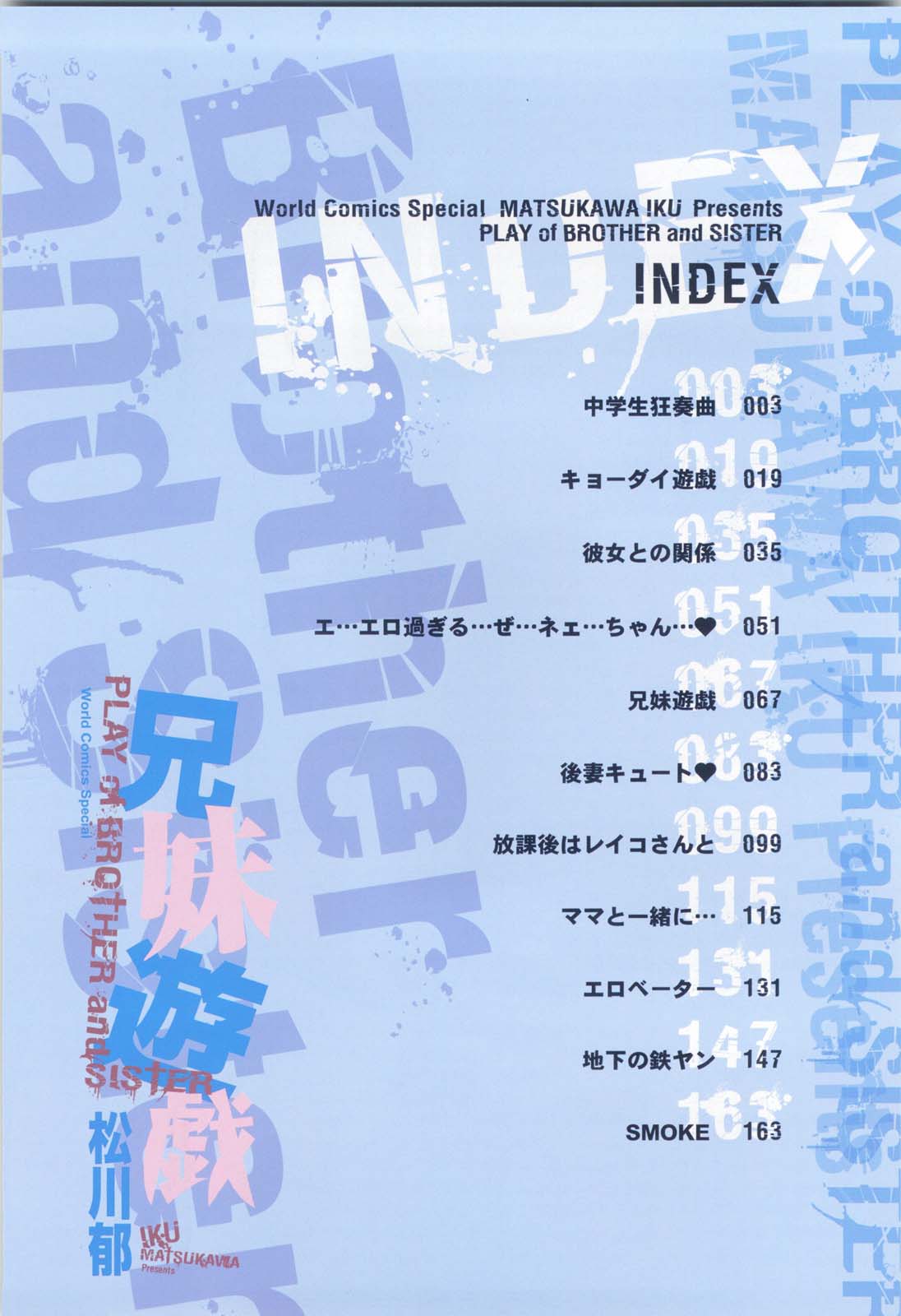 Kyodai Yuugi page 3 full