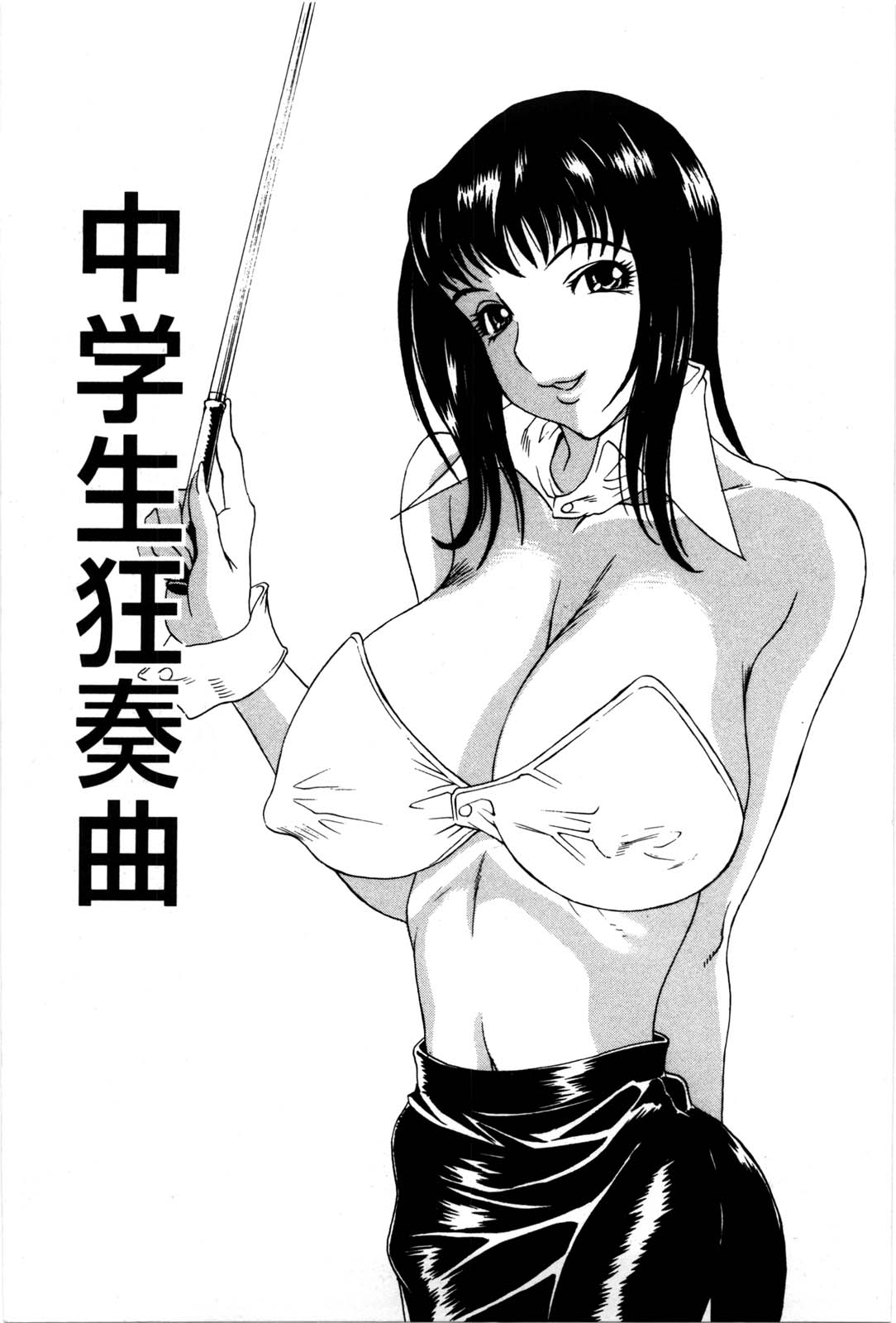 Kyodai Yuugi page 4 full