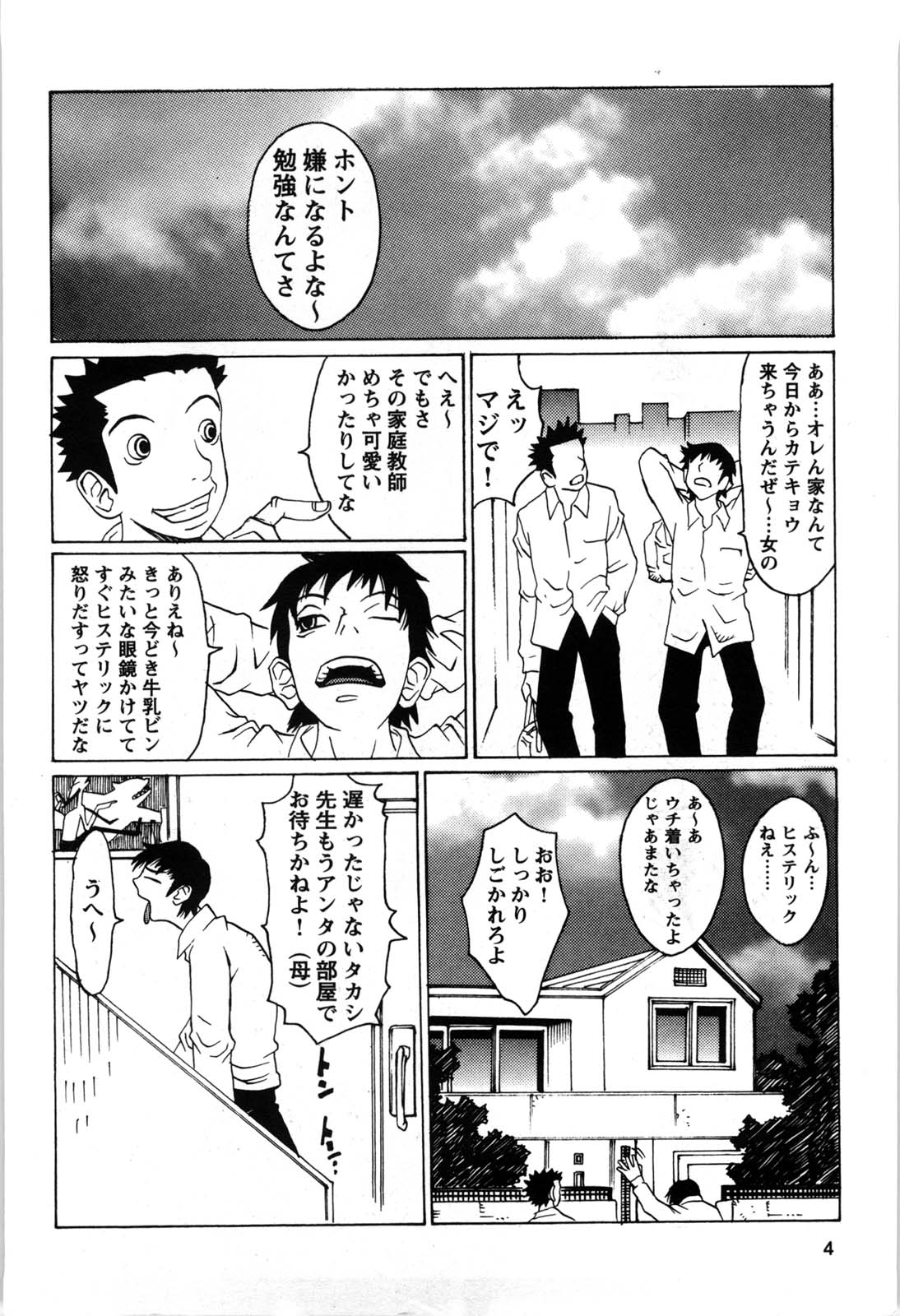 Kyodai Yuugi page 5 full