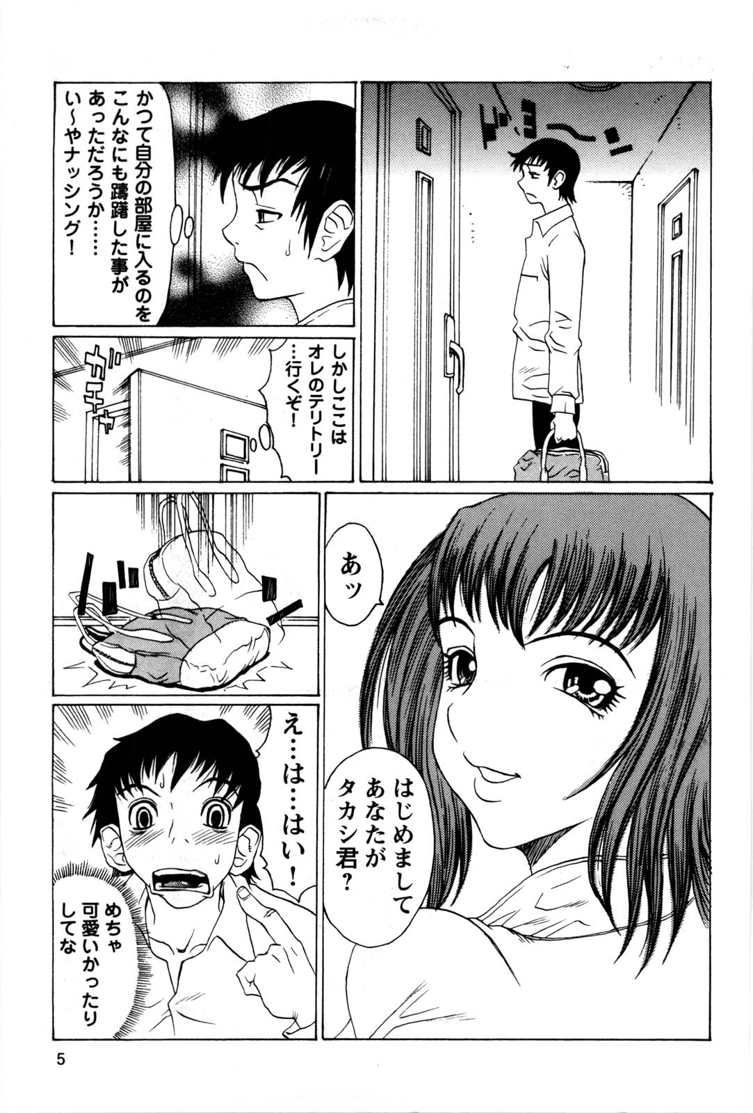 Kyodai Yuugi page 6 full