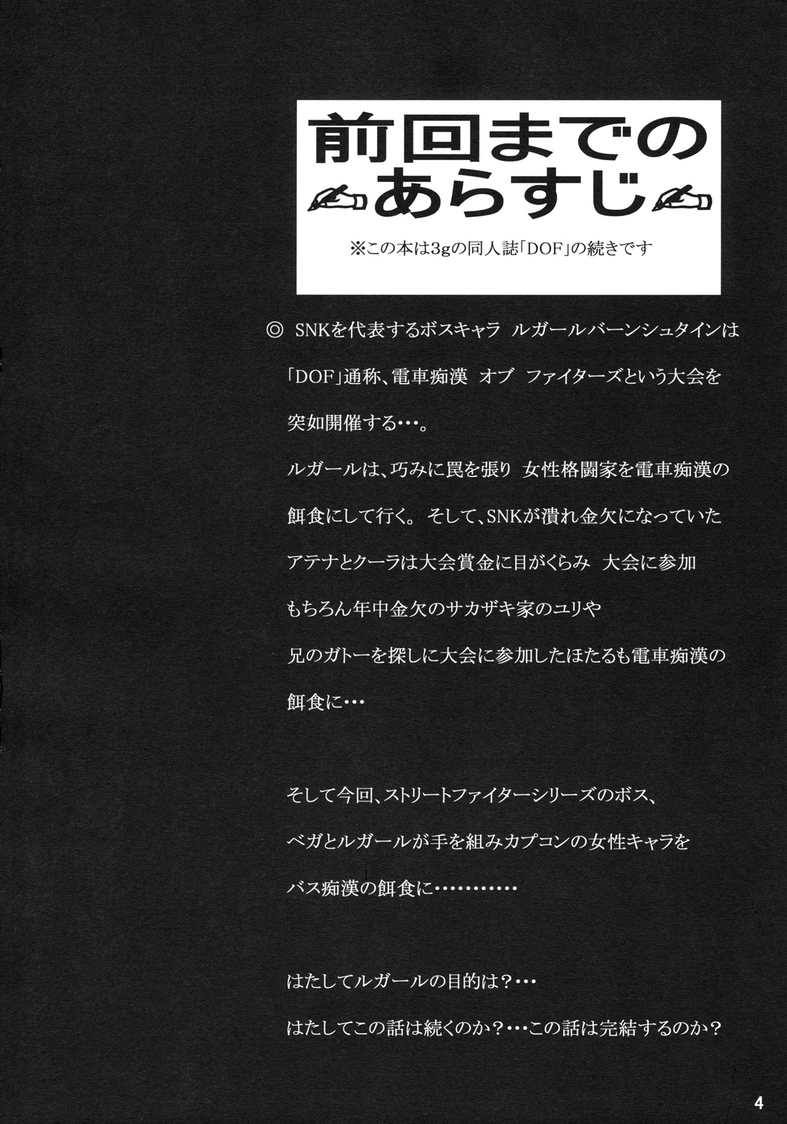 Sakuhina page 3 full