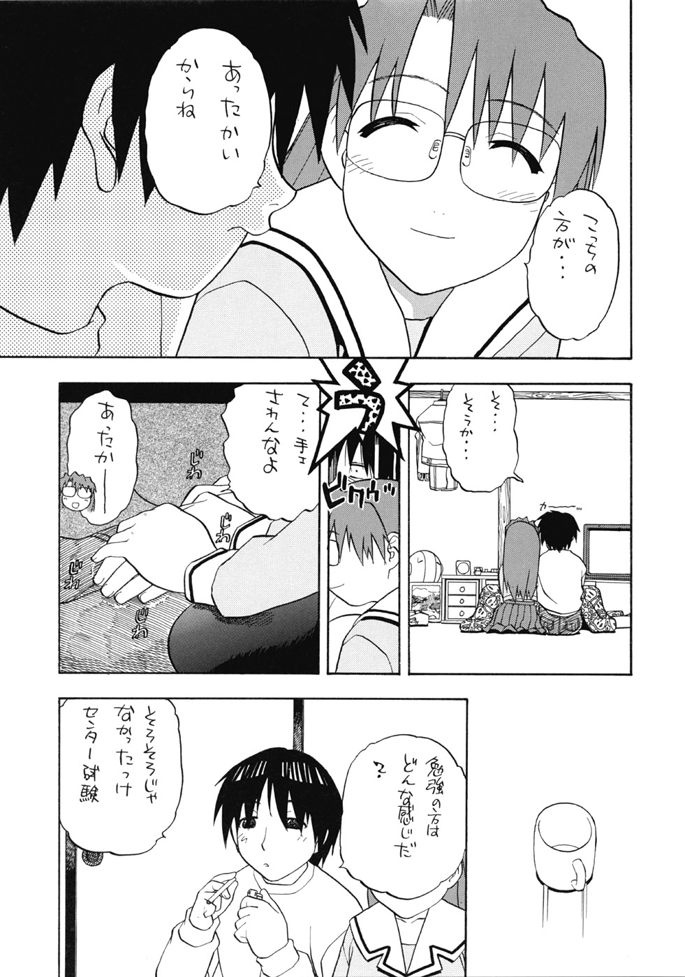 Yomi Kaki page 6 full