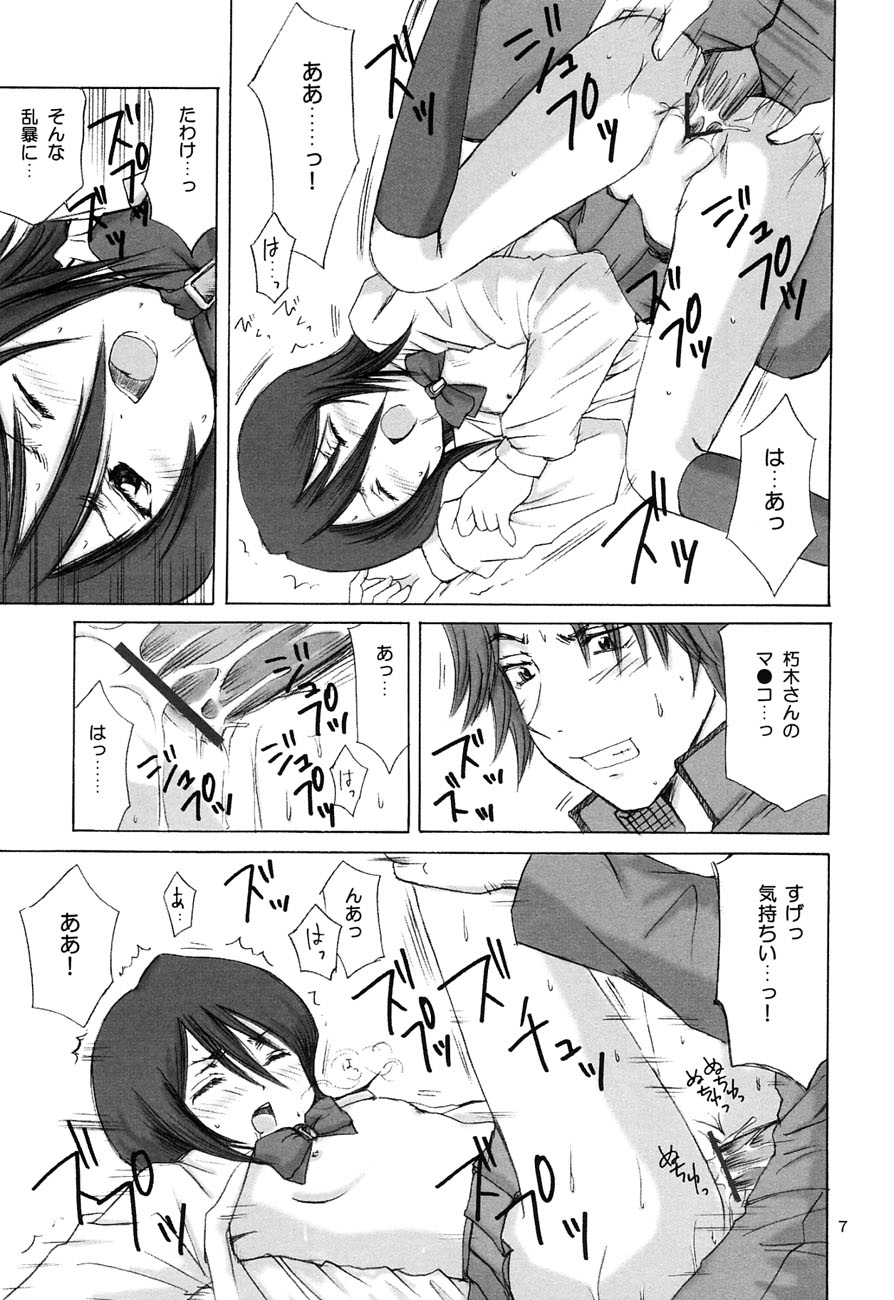 GRATEFUL DEAD page 6 full