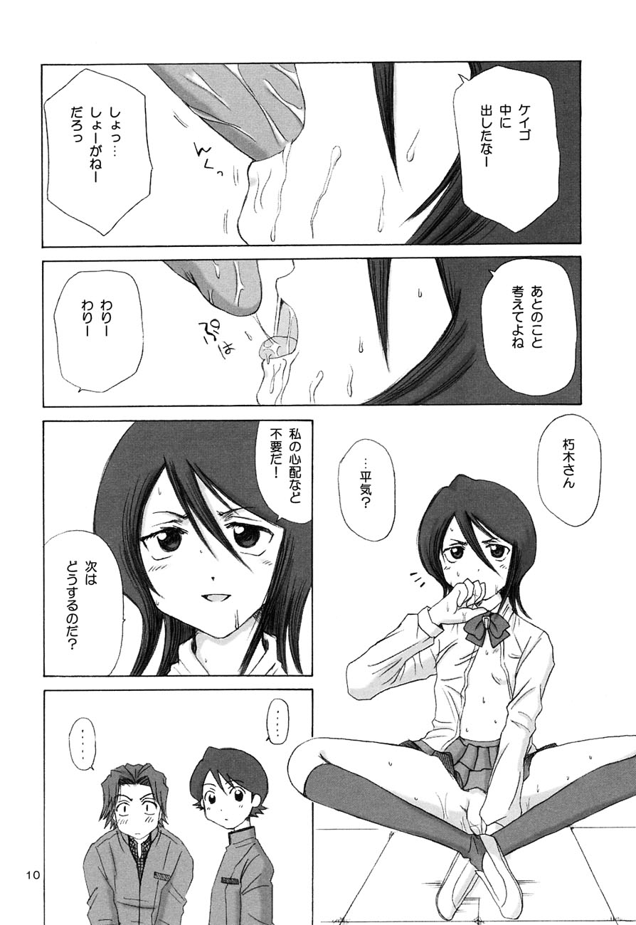 GRATEFUL DEAD page 9 full