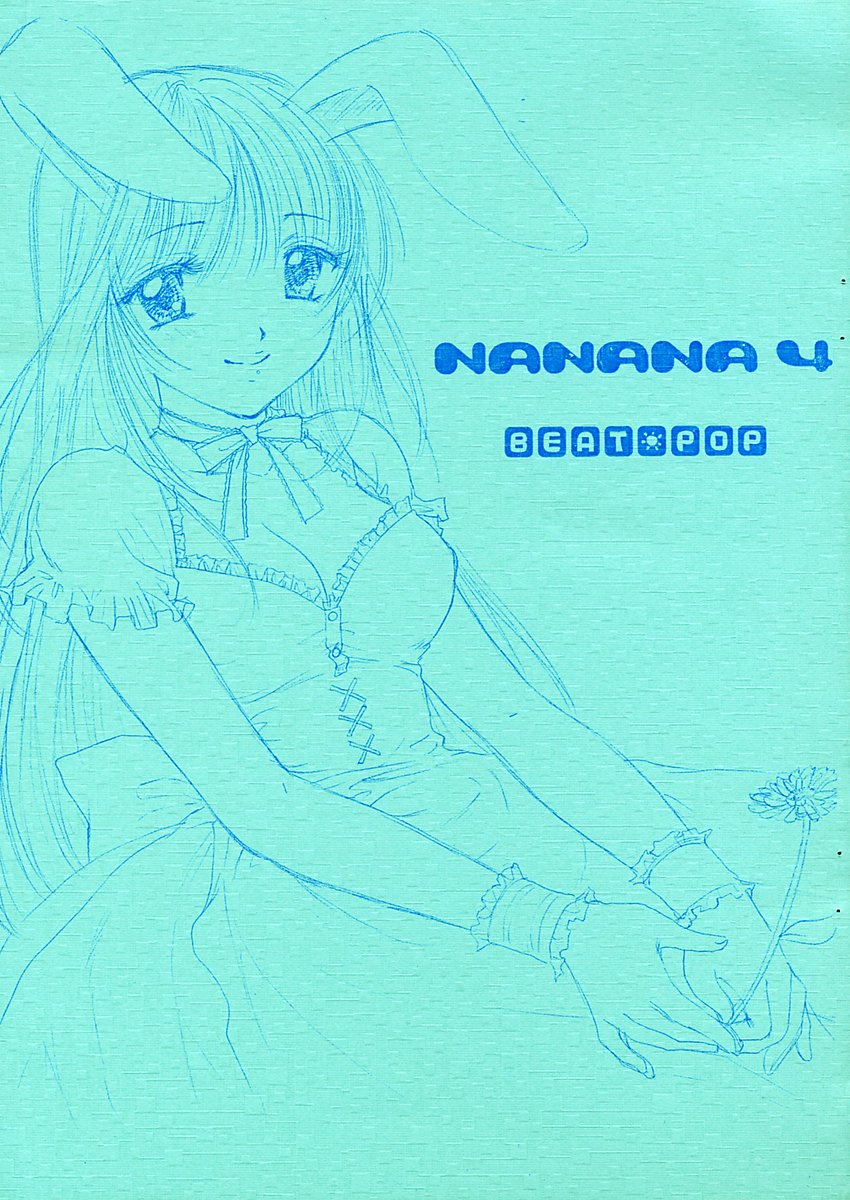NANANA 4 page 1 full