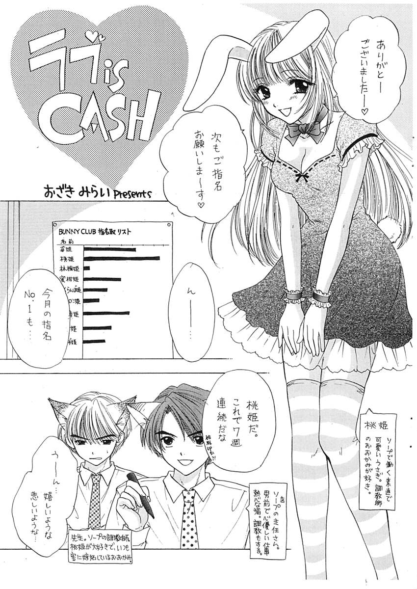 NANANA 4 page 4 full