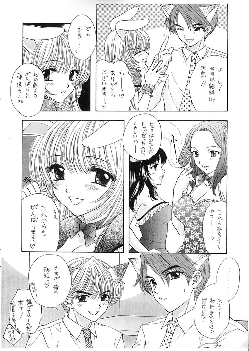NANANA 4 page 5 full