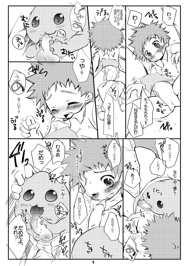 Digital page 4 full