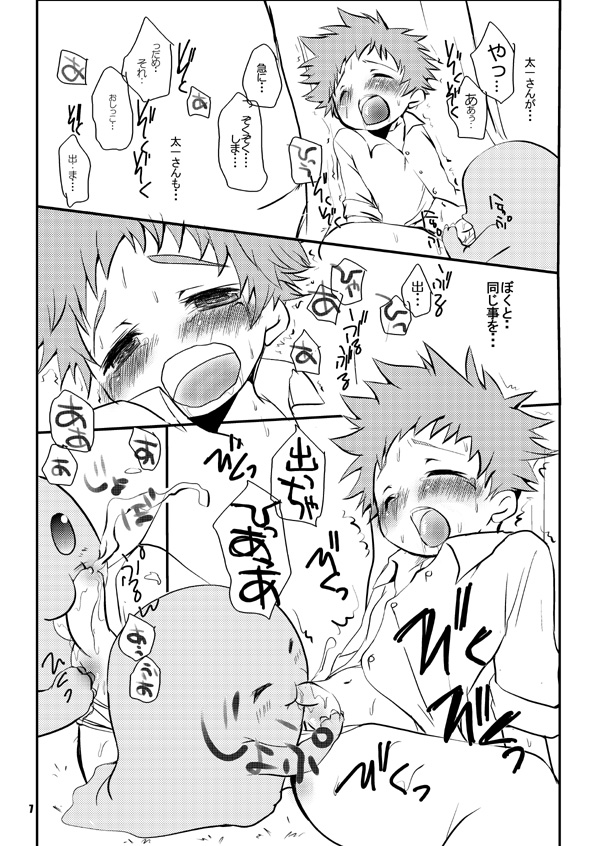 Digital page 6 full