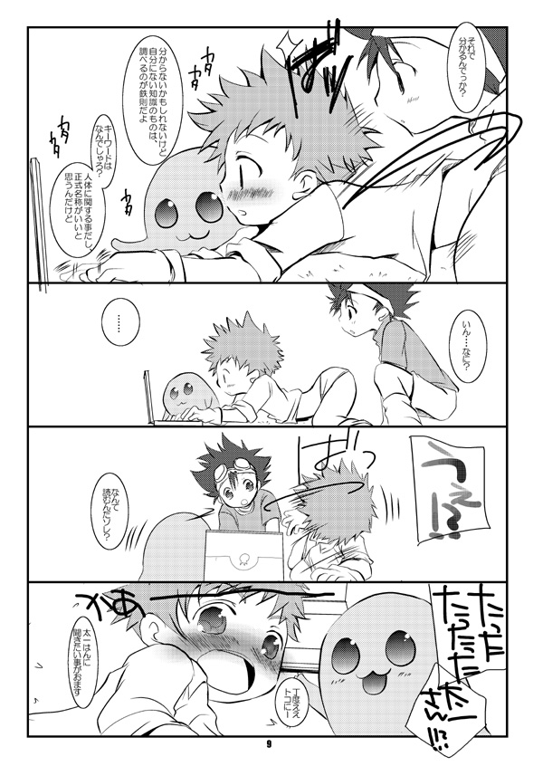 Digital page 8 full