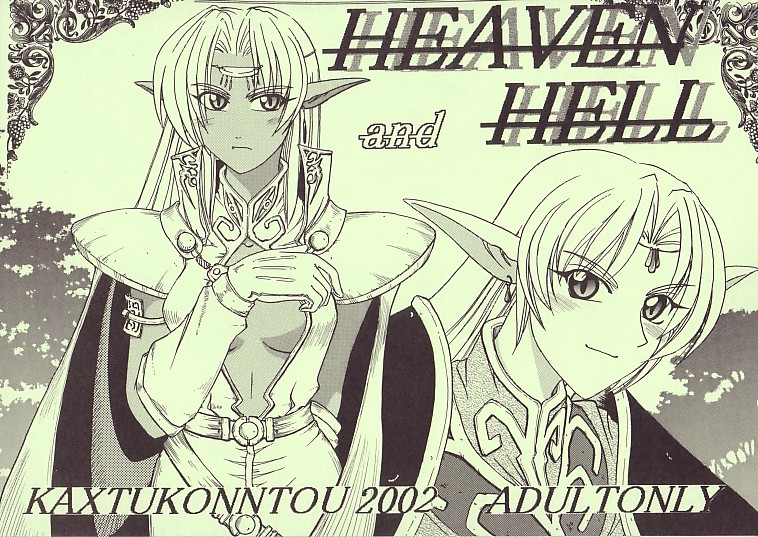 Heaven &amp; Hell page 1 full