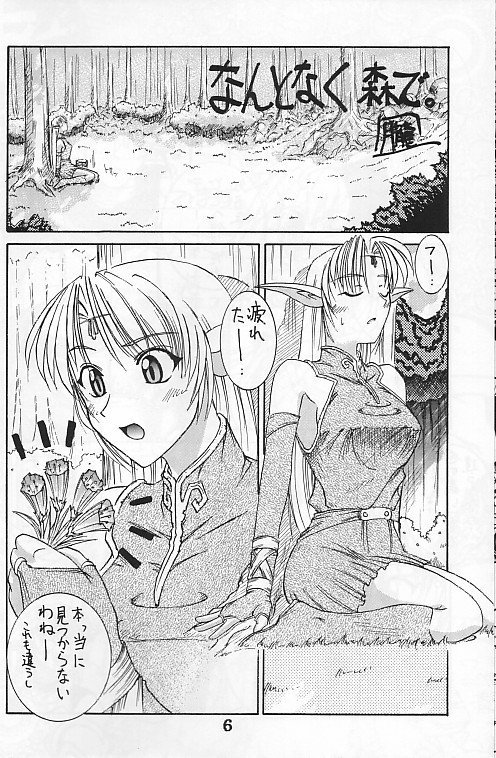 Heaven &amp; Hell page 3 full
