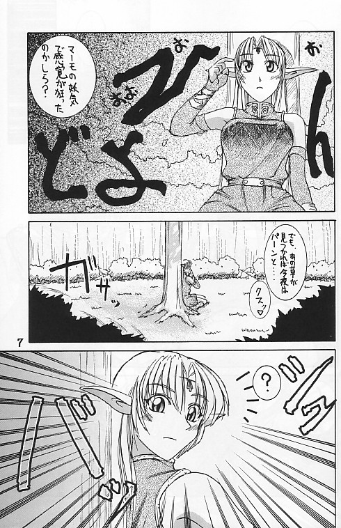 Heaven &amp; Hell page 4 full