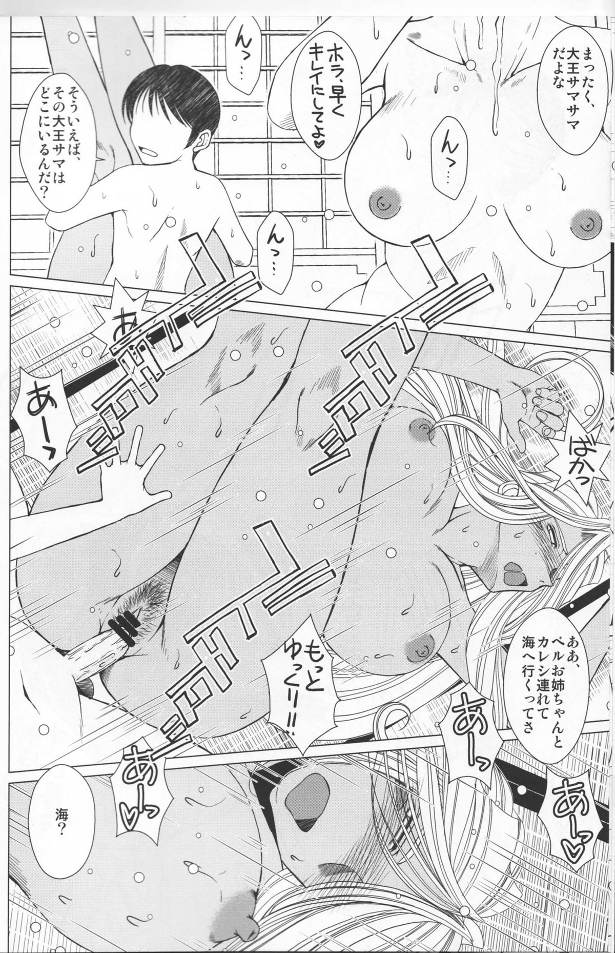 Midgard page 5 full