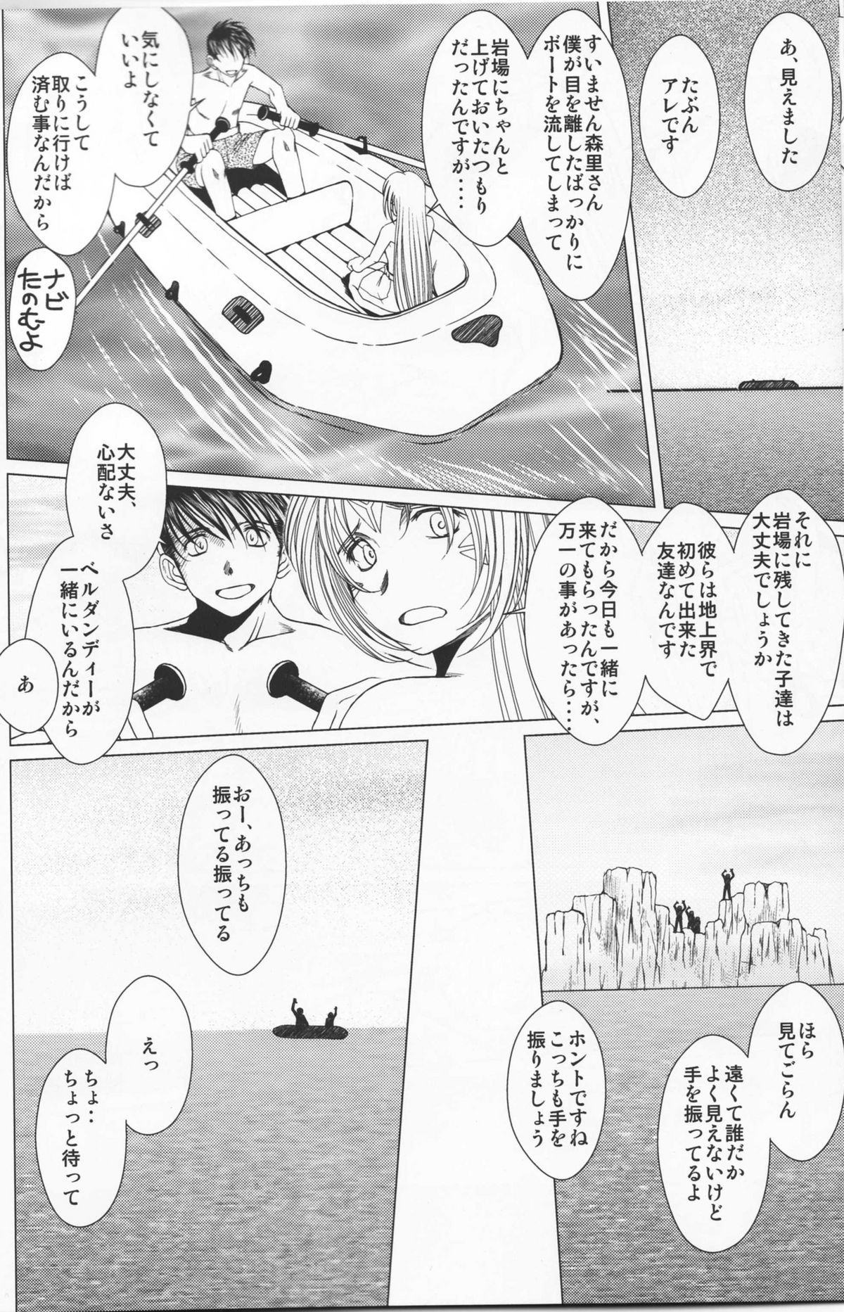 Midgard page 7 full