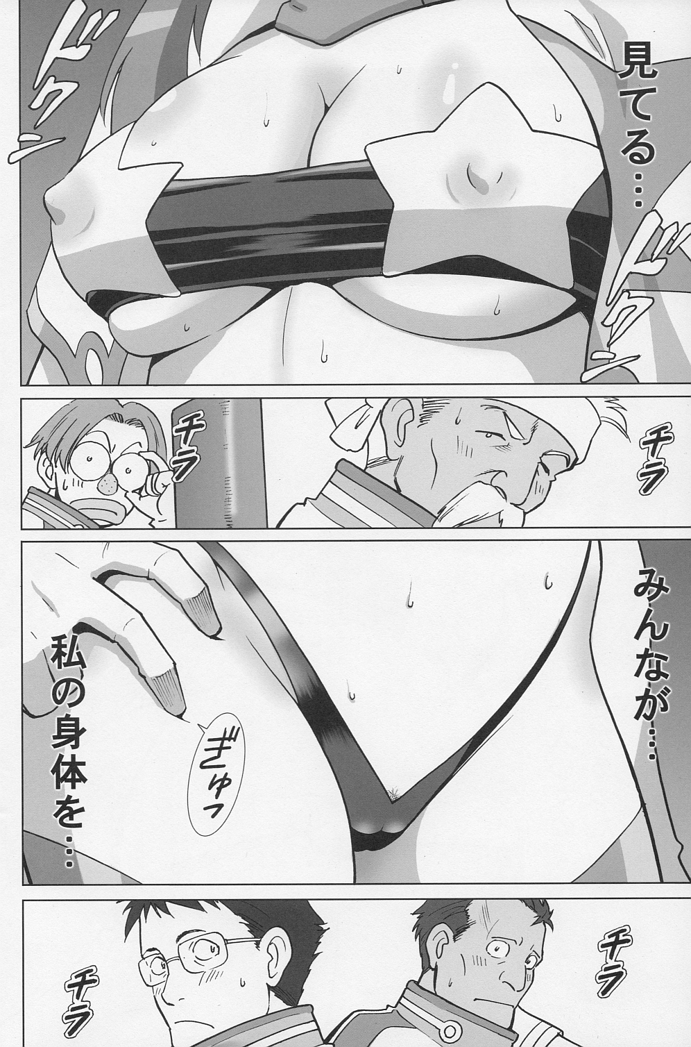 DarryYoko page 5 full