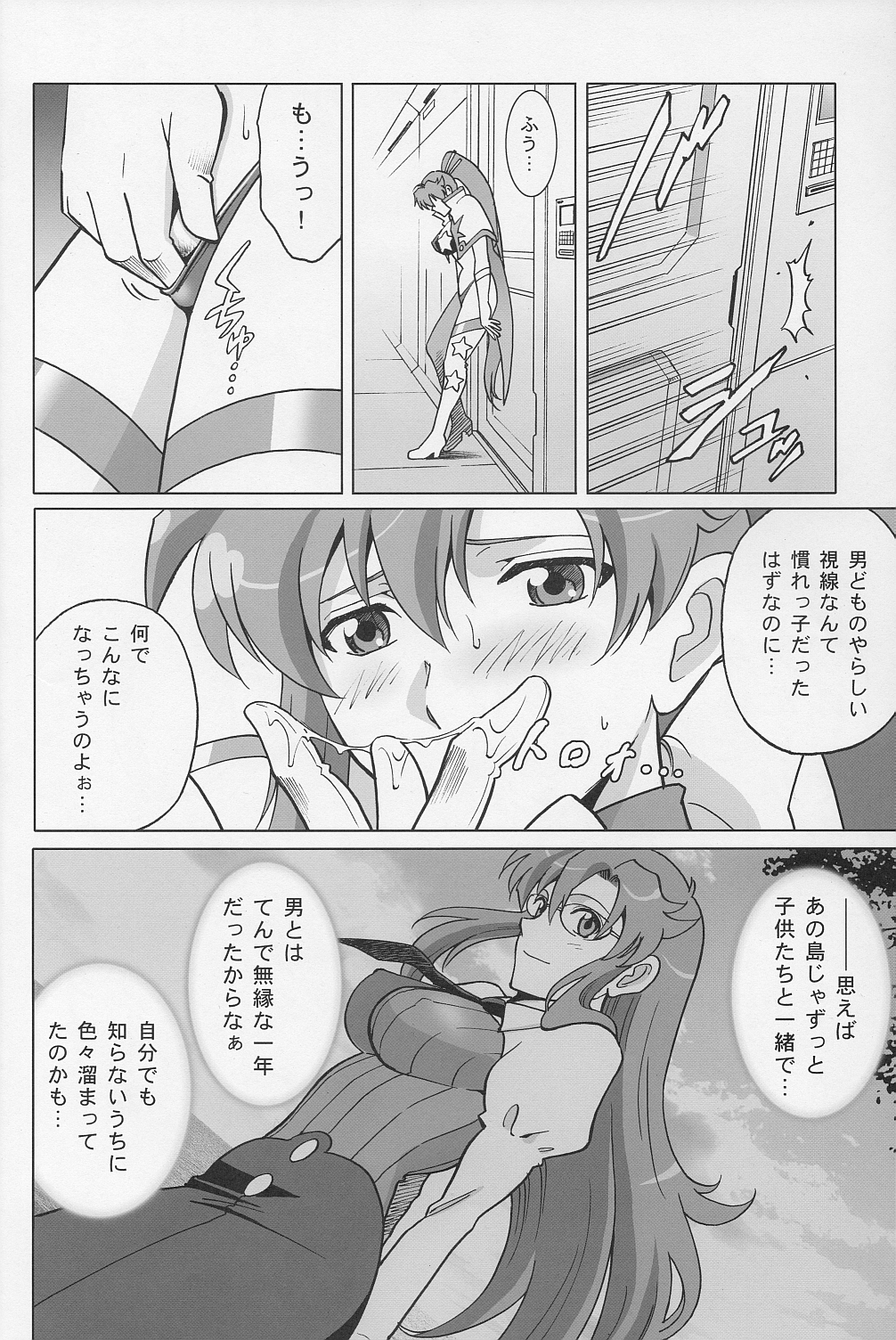 DarryYoko page 7 full