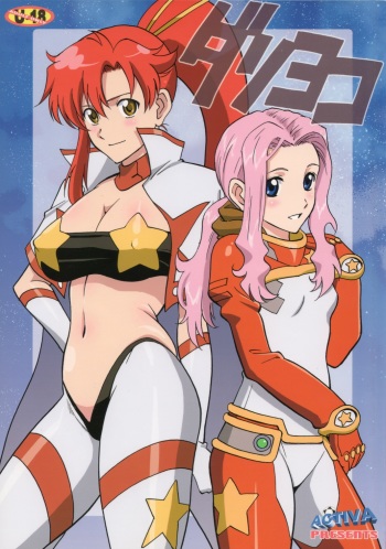DarryYoko cover