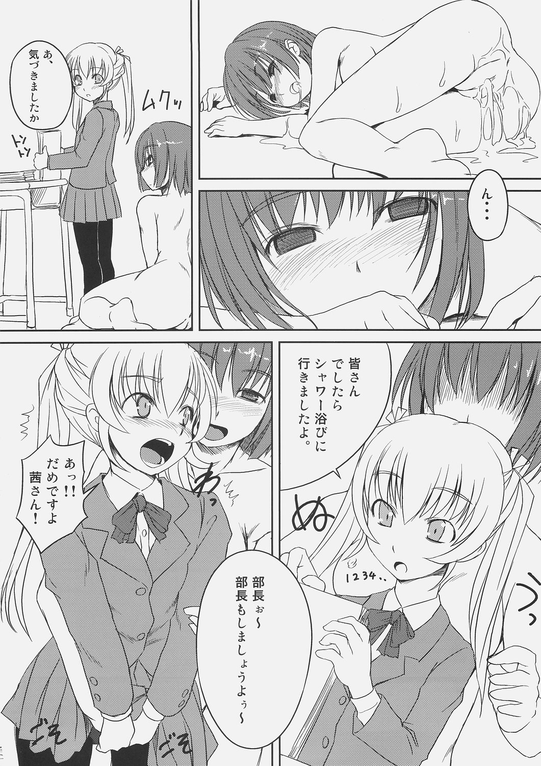 Futabu!! page 8 full