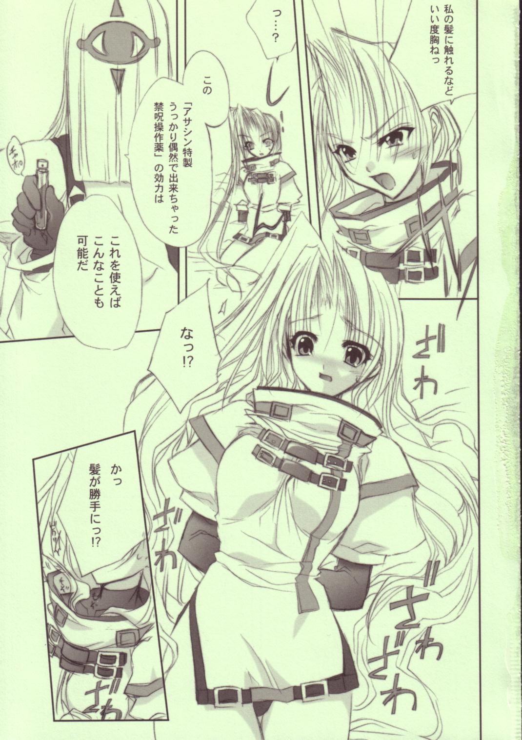 TOGETHER page 6 full