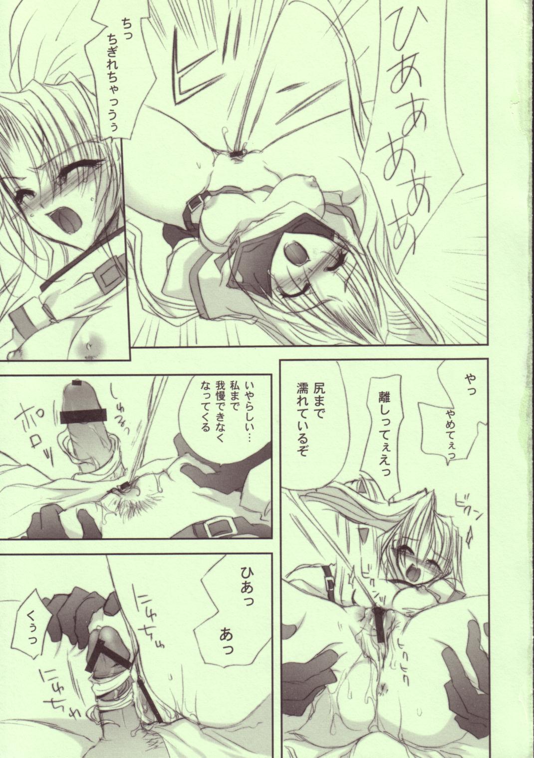 TOGETHER page 8 full