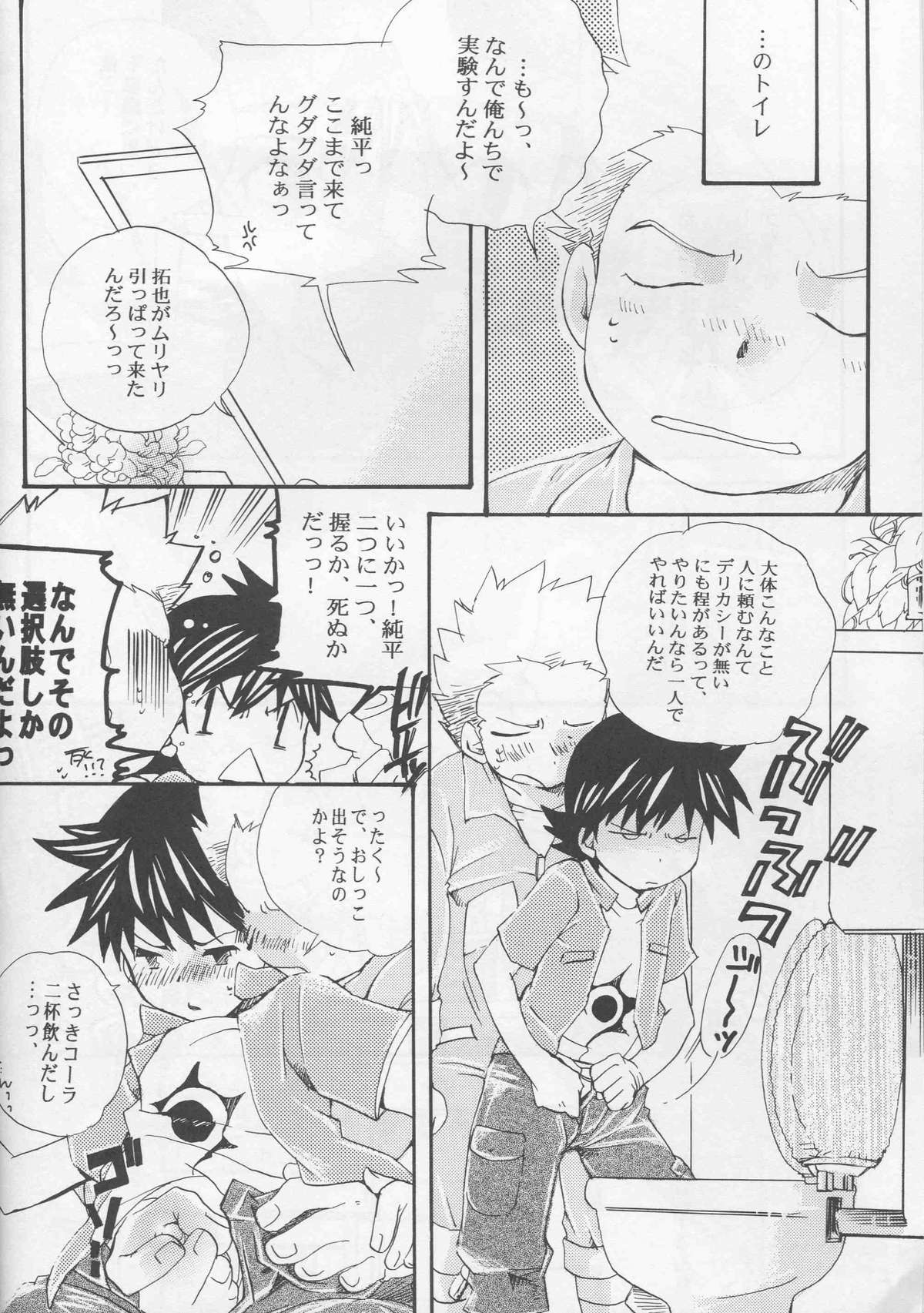 JTH page 5 full