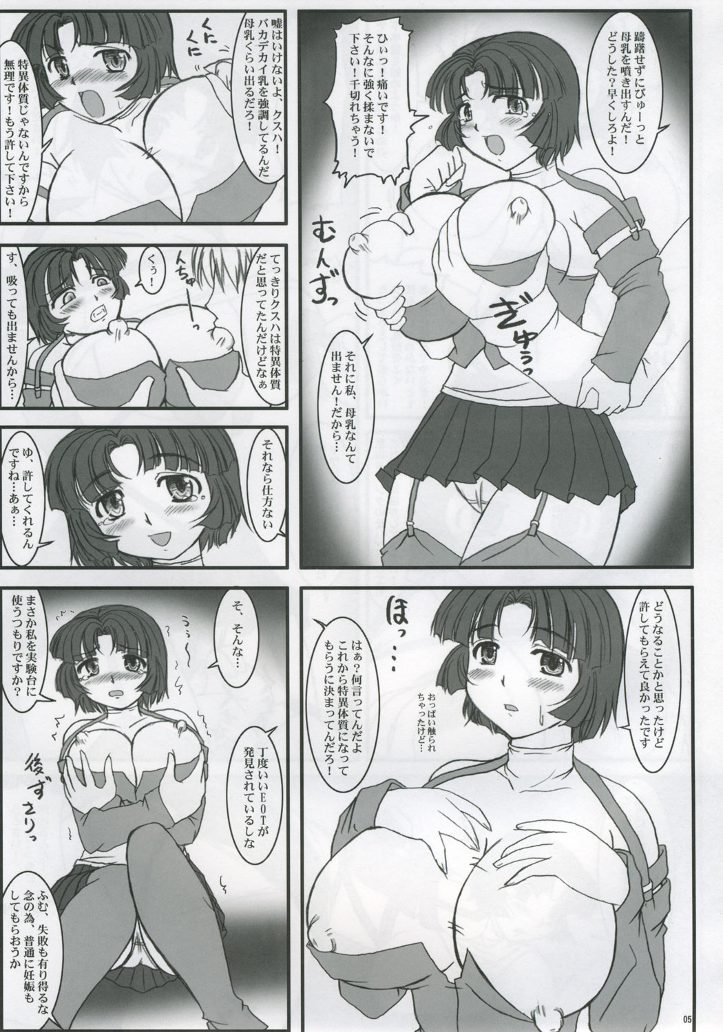 Kore ga Heishi no Ikiru Michi page 4 full