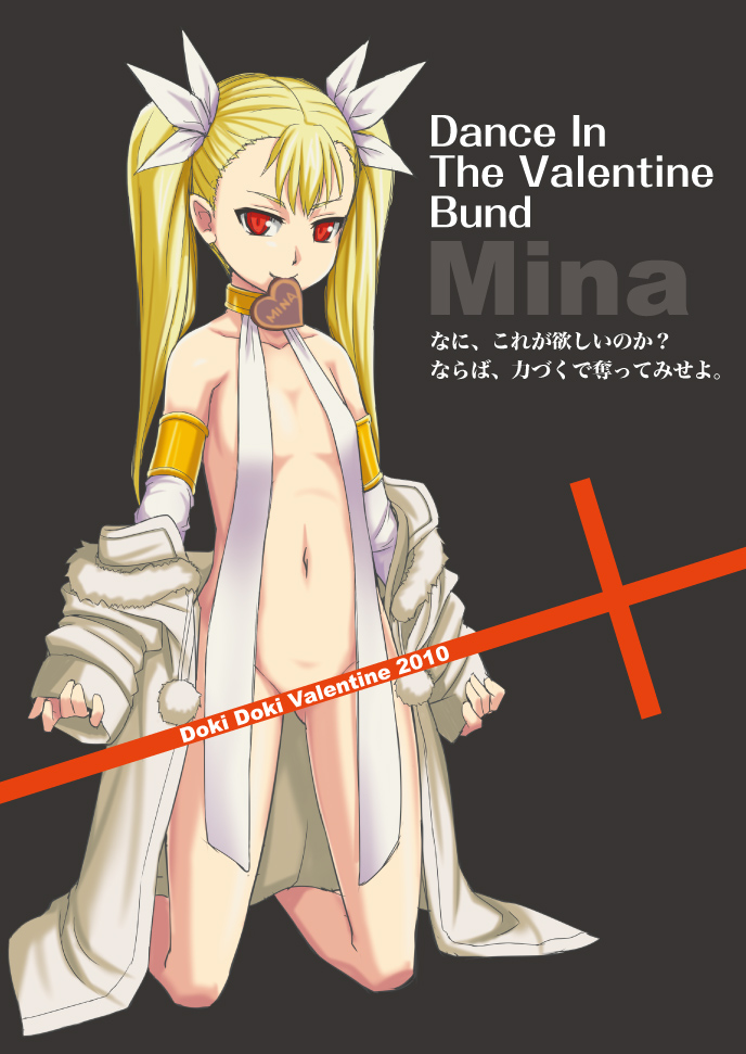 Dance in the Vampire Bund page 8 full