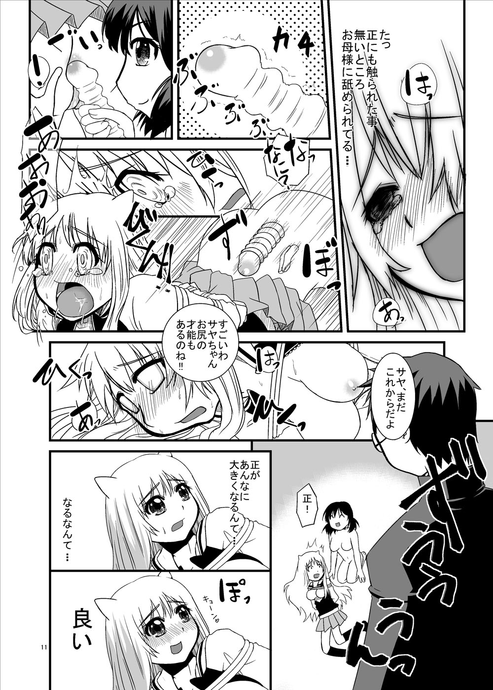 Oniterasu page 10 full