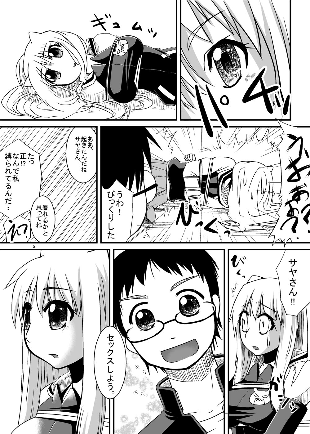 Oniterasu page 4 full