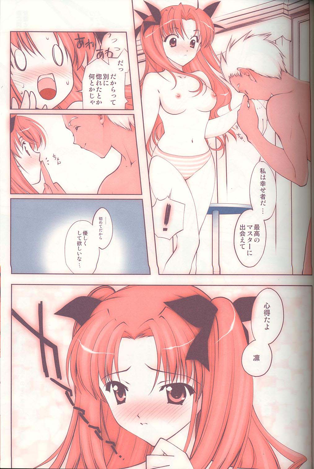 Magic For You! page 8 full