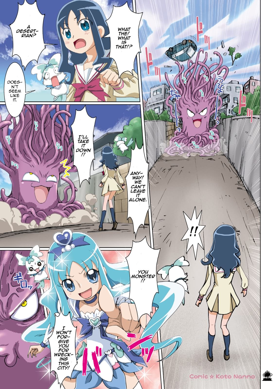 Eros Shu!!   =Wrathkal+DragoNAK= page 3 full