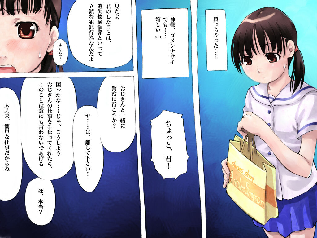 Shoujo Hokaku Wana page 3 full