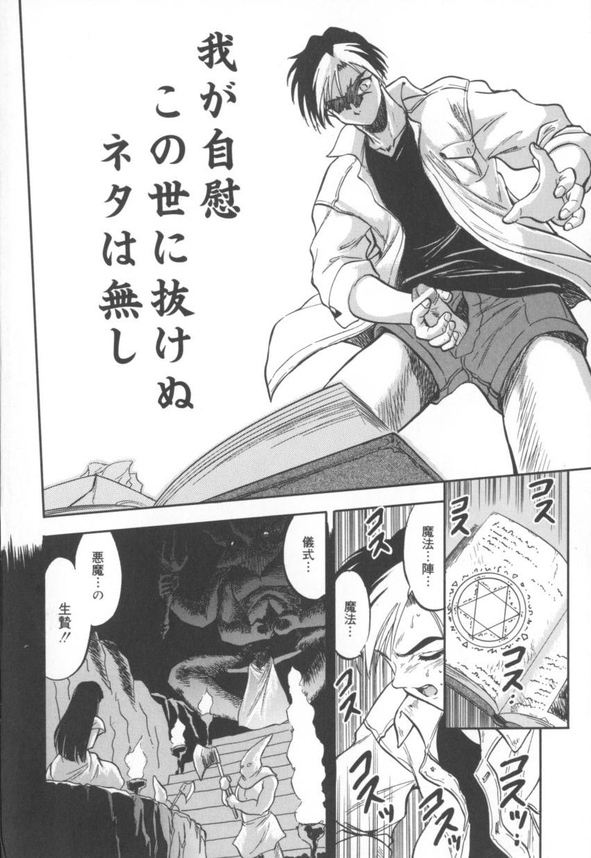 Come in Mariko chan page 8 full