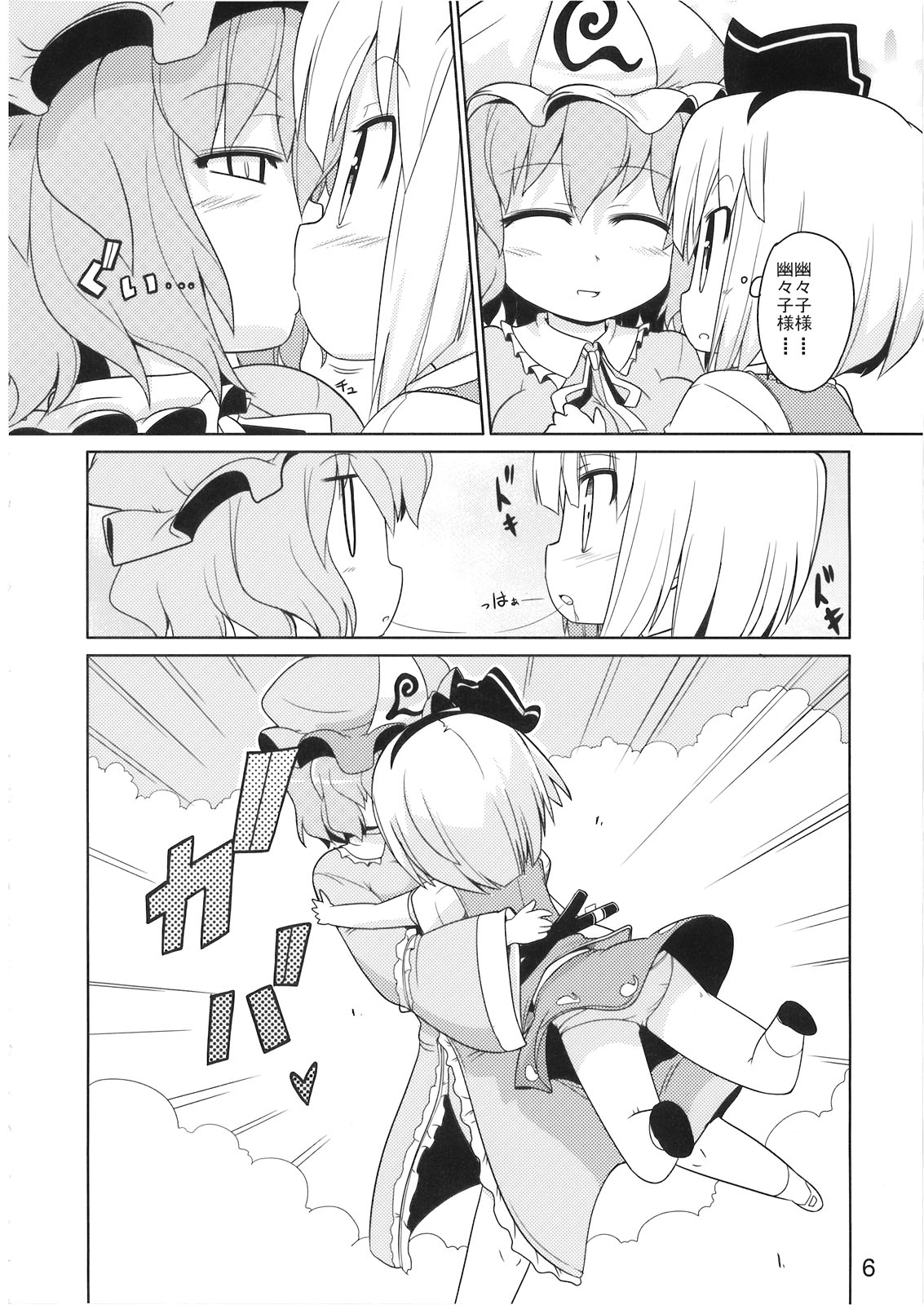 &amp; Ototoi no Are  Hanbun Ikiteru page 7 full