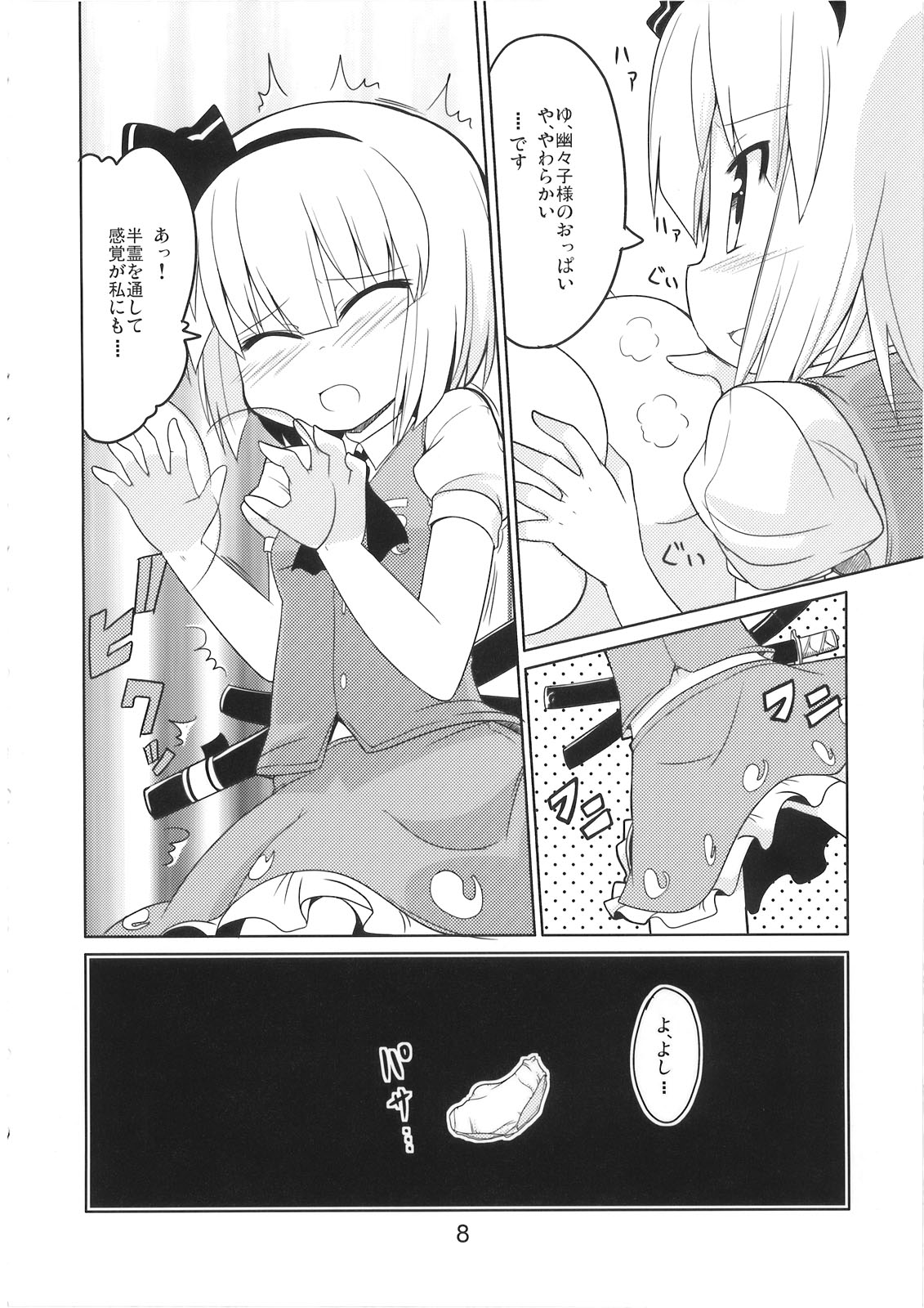 &amp; Ototoi no Are  Hanbun Ikiteru page 9 full